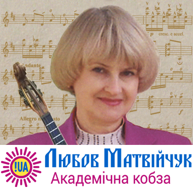 Сайт Любові Матвійчук Сайт Любові Матвійчук