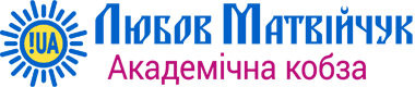 Любов Матвійчук :: Академічна кобза